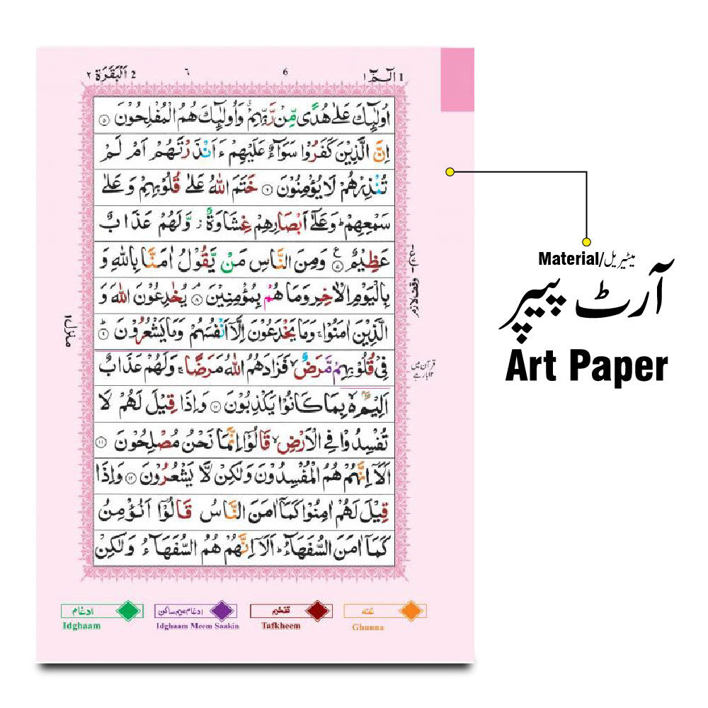 819-4KP Holy Quran Tajweedi (13 Line)