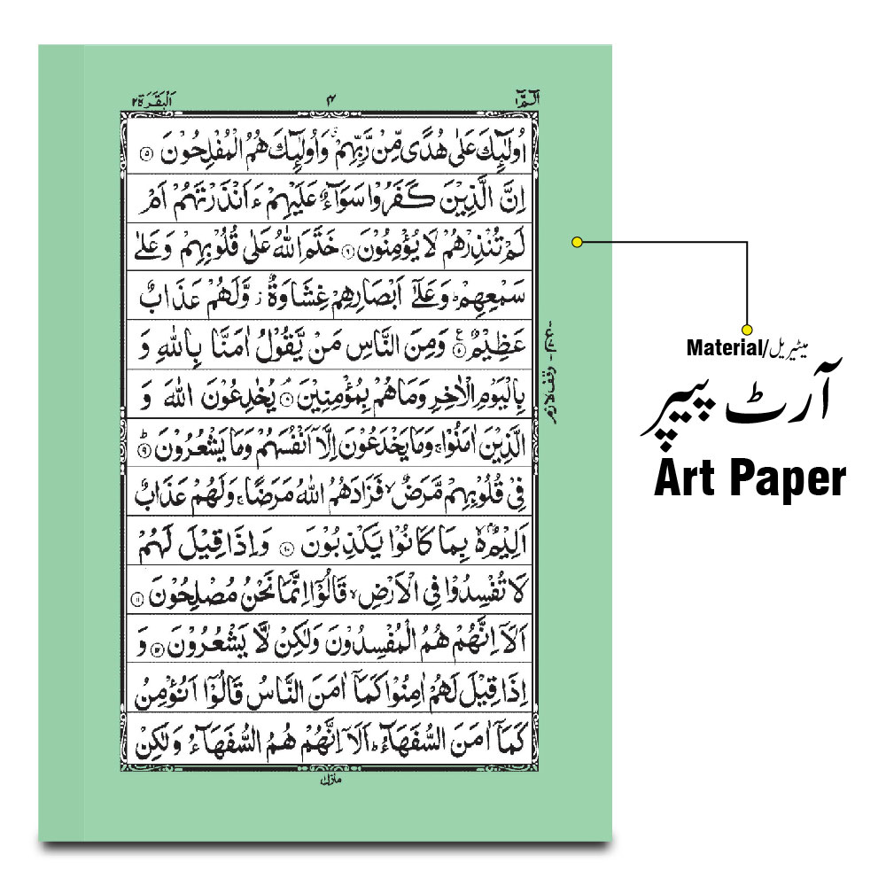 3S The Holy Quran : Arabic Only 13 Line Quraan 17x24cm - Clear and Easy to Understand