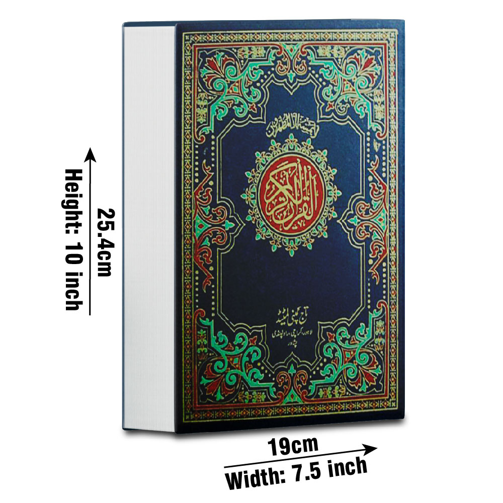 376B Holy Quran(11 LineBold Font)