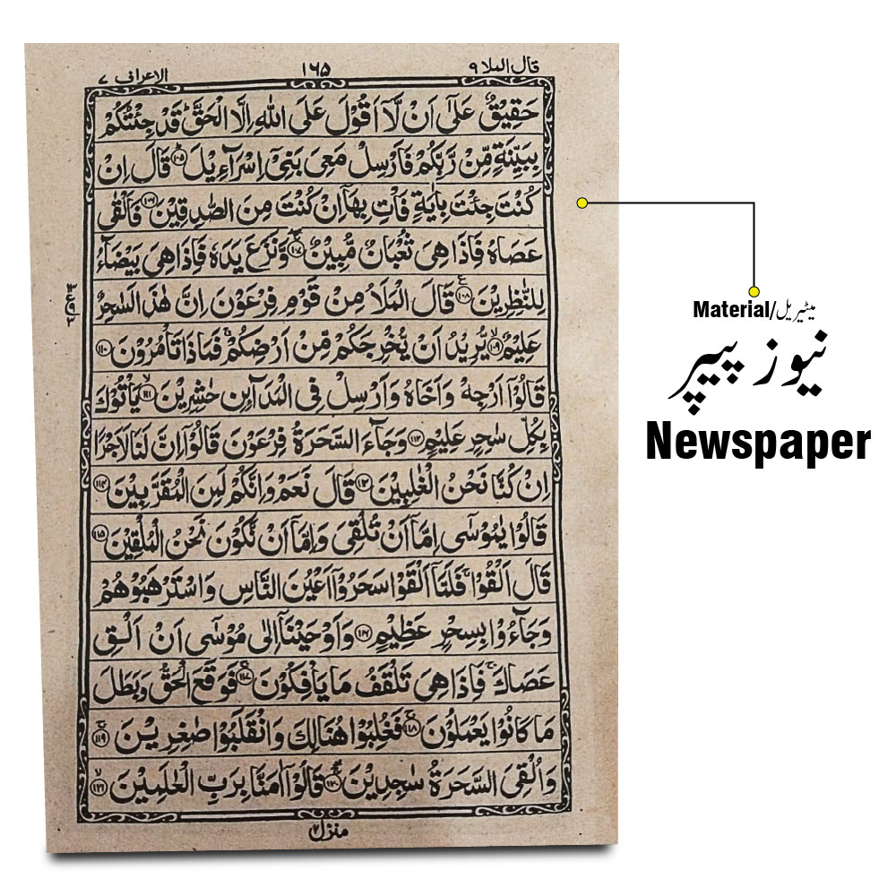 15-2RL Holy Quran (Bold Font) 15 Line