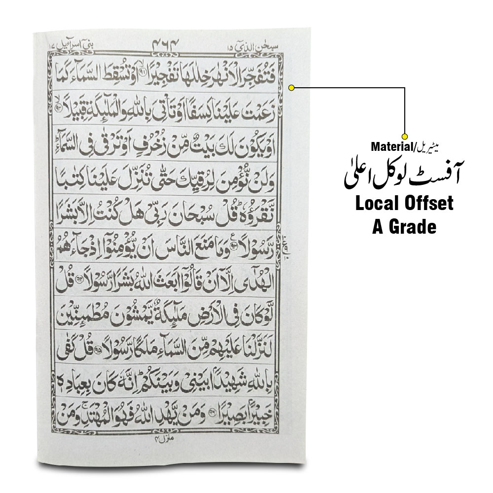 375-15C Para 15(11 Line Full Bold Font)