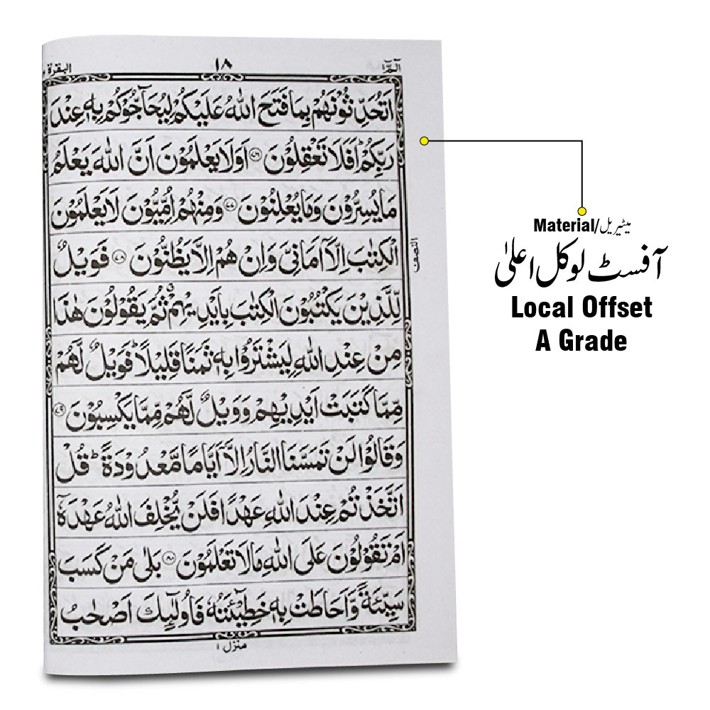 376-30L Sipara Set with Gulaf(11 LineBold )Lamination