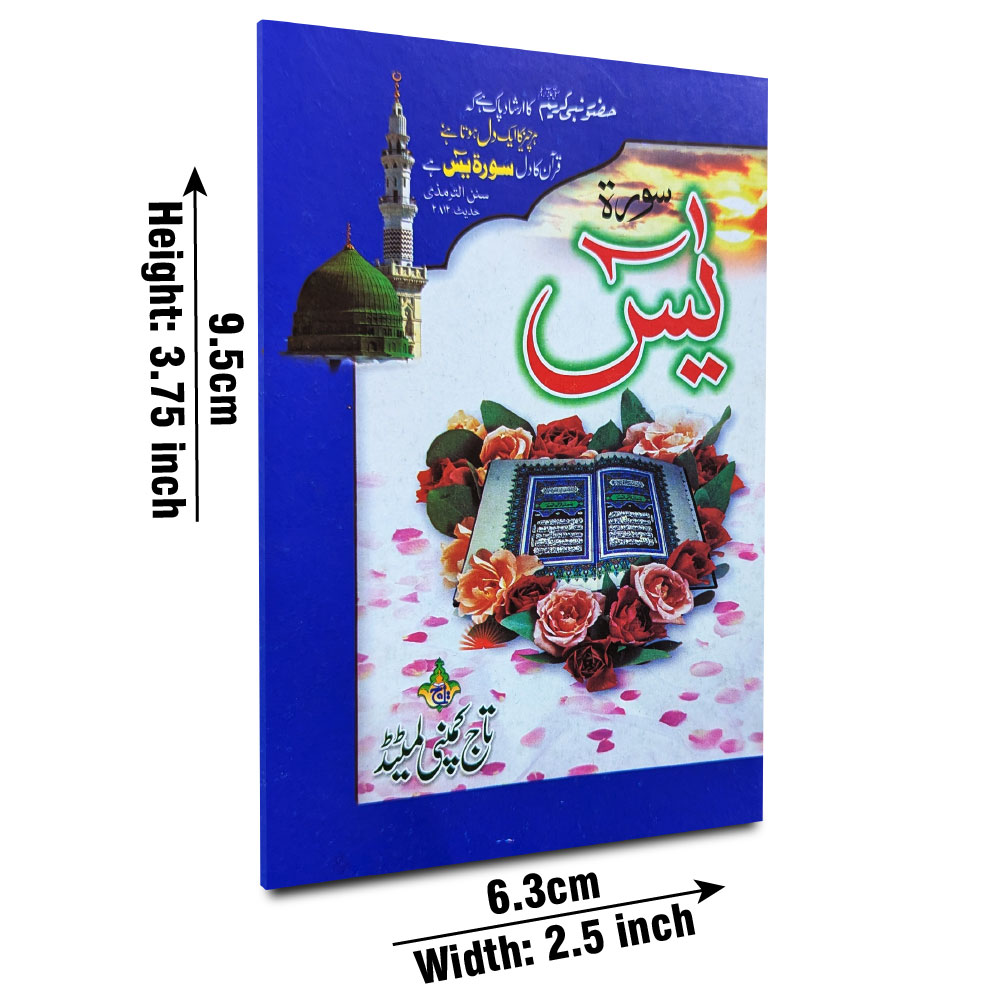 86-2K Soora Yasin(Bold Font)Pocket