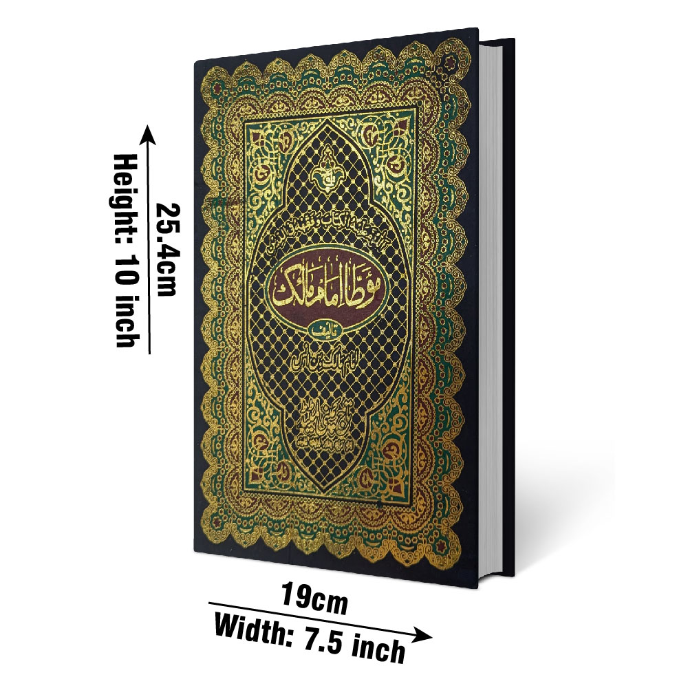 Muta Imam Maalik Pashto