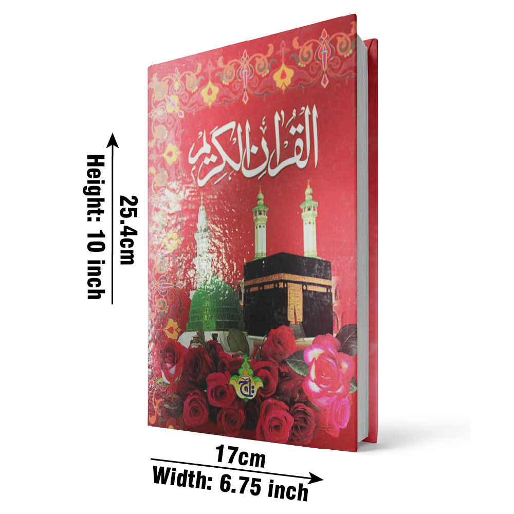 150-3RL Holy Quran 12 Line Bold
