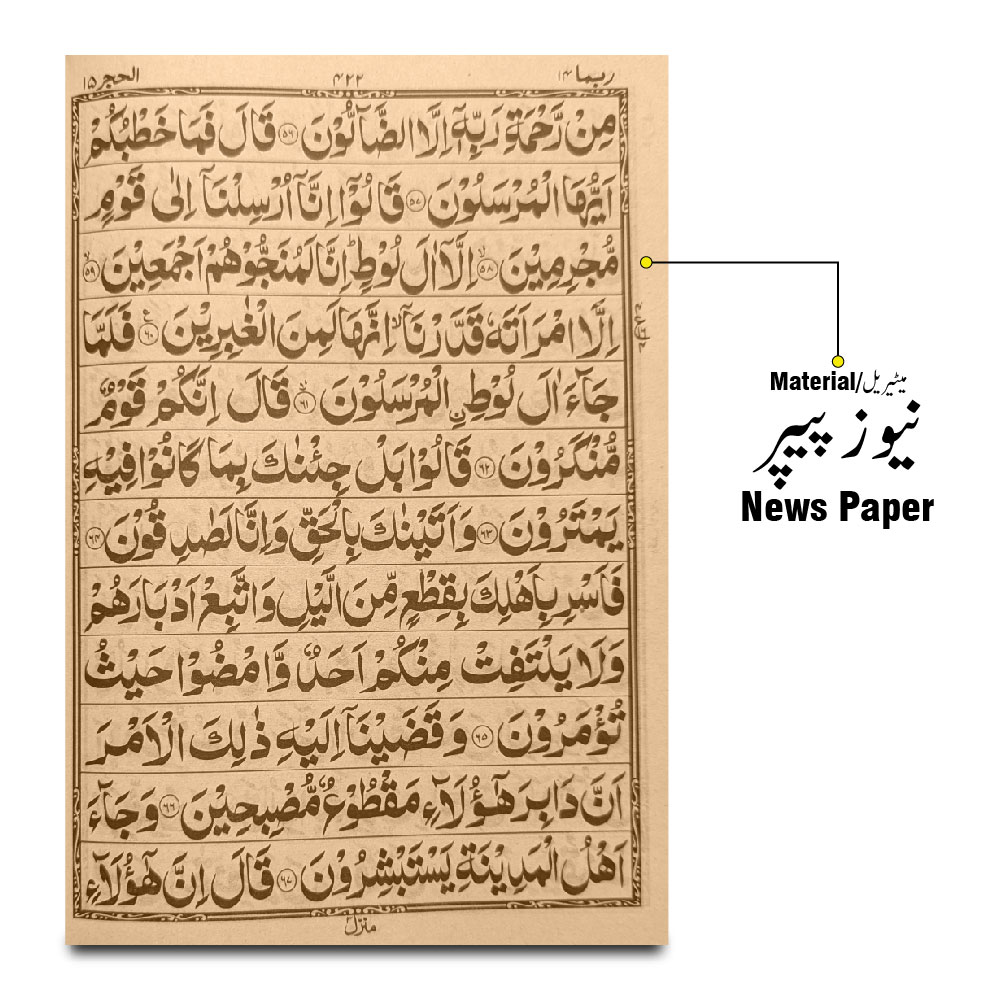 150-3RL Holy Quran 12 Line Bold