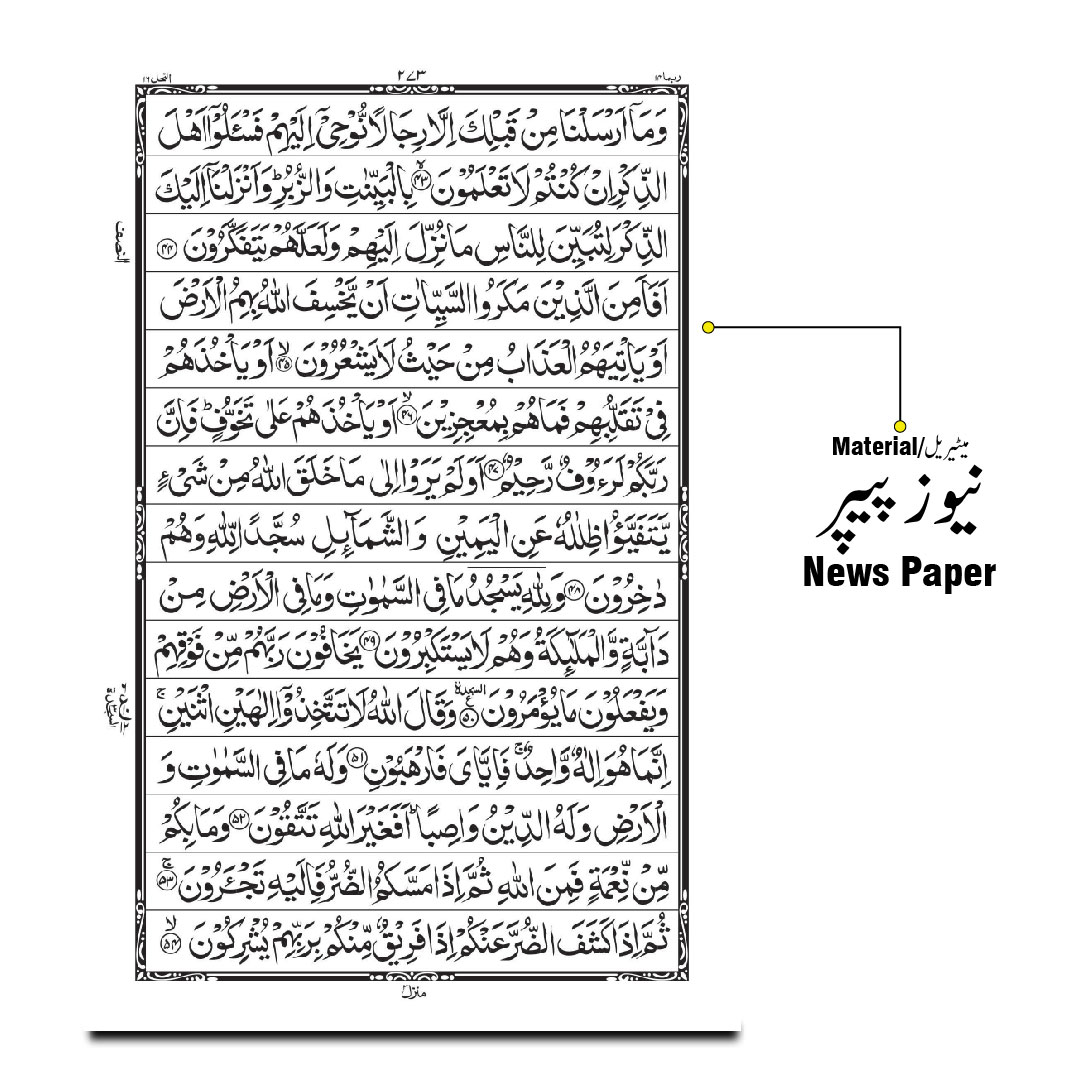15-3RL Holy Quran 15 Line