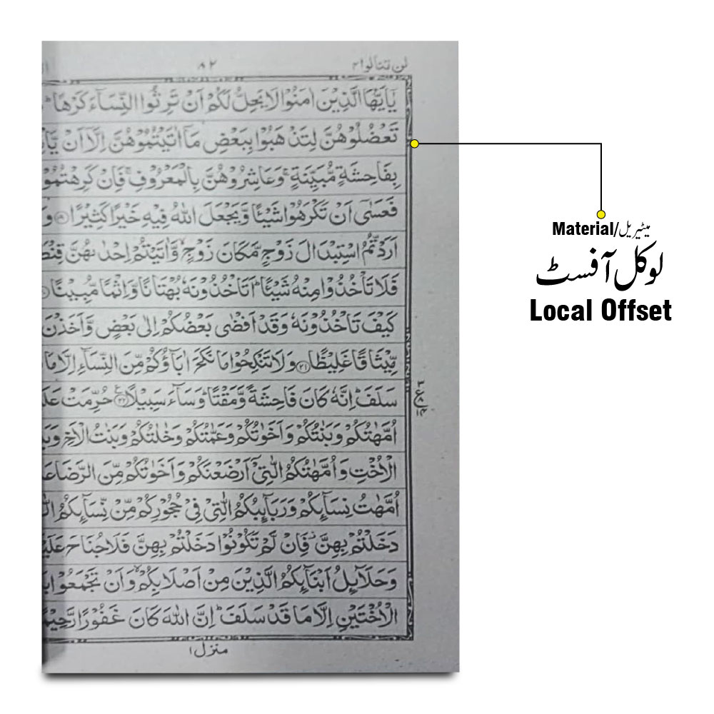 130-1NC Panj Para Awwal