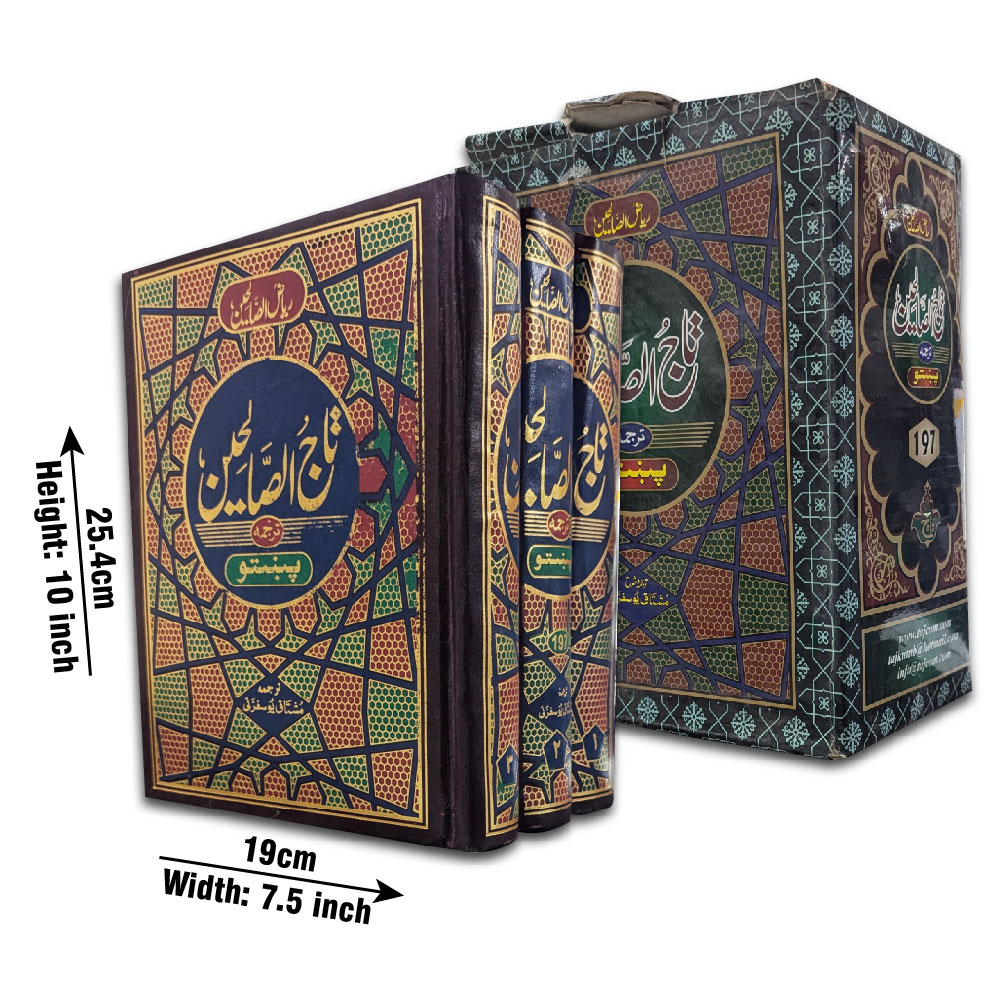 197 Taj ul Salihin Pashto(3 Vol)