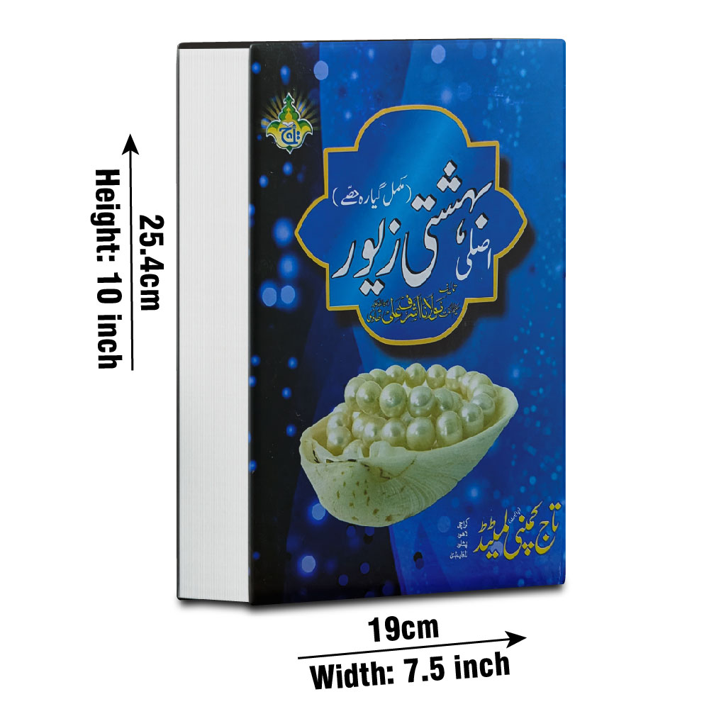 418L Bahishti Zever