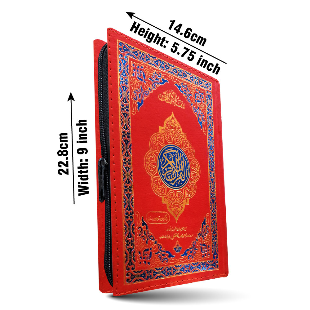Holy Quran Tajweedi 15 Line