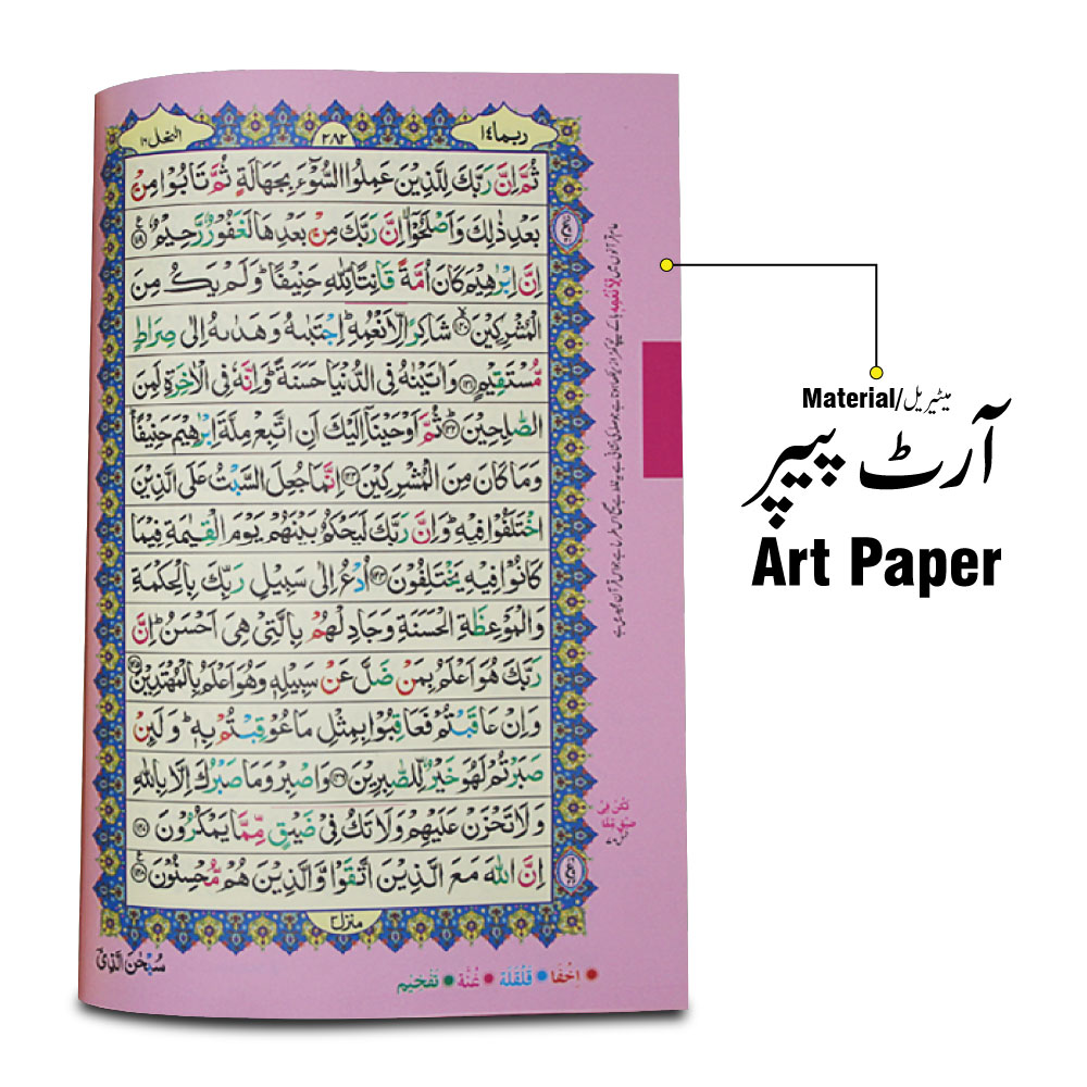 827-4KZ The Holy Quran 15 Line Colour Coded Tajweed Rules Koran With Zipped Cover Arabic Only Bold Letters 14x22 cm Taj Company