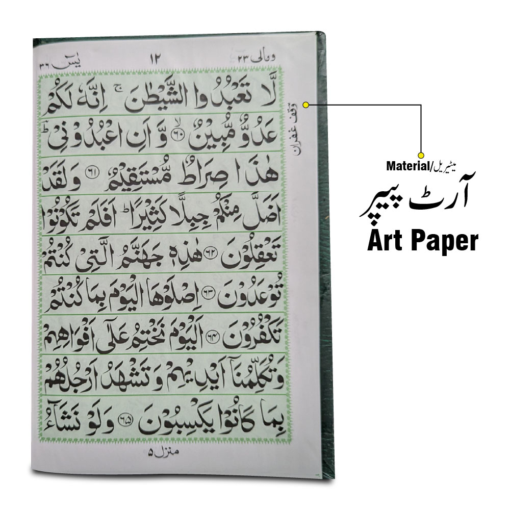 86KA Soora Yasin Bold Raxine