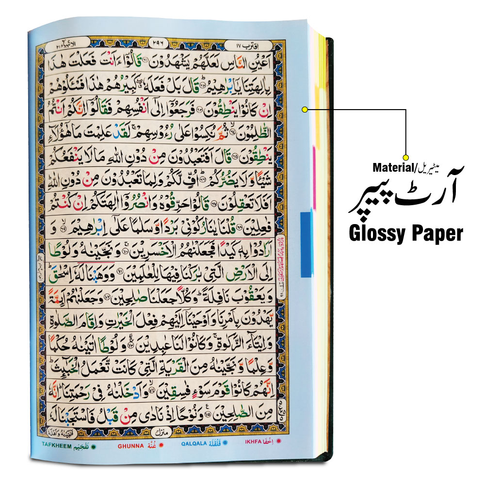 876-7K Holy Quran Tajweedi 16 Line 7Clr
