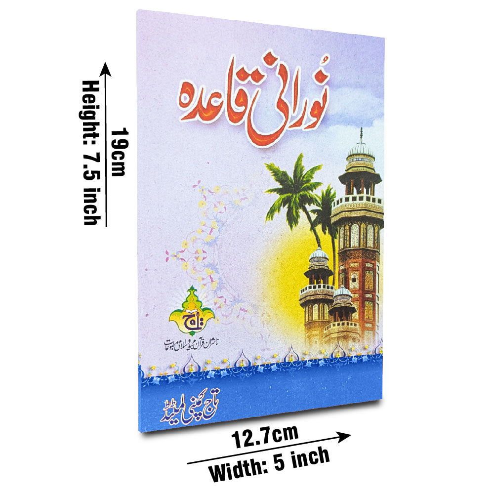 Noorani Qaida