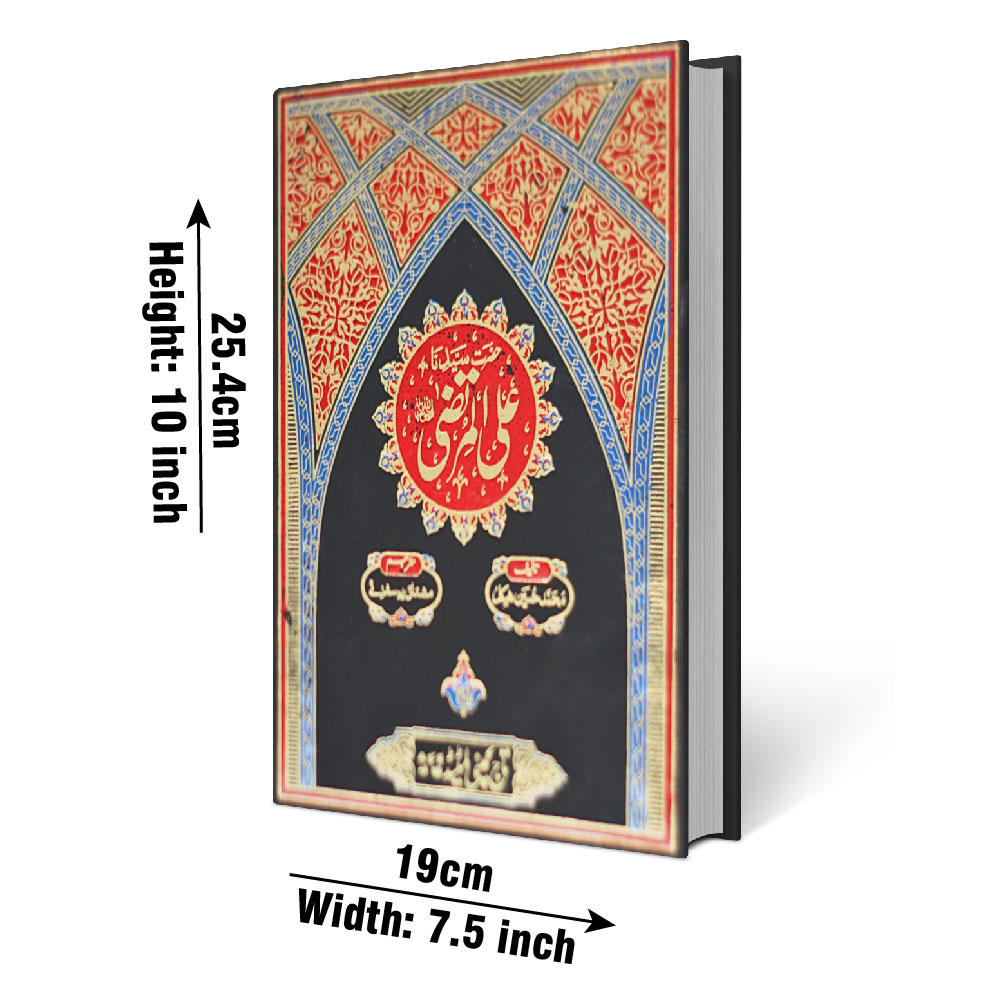 Hazrat e Ali(PASHTO)