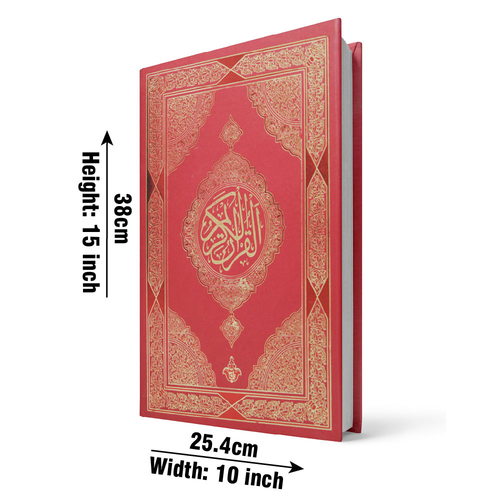 377B Holy Quran(11 LineBold Font)10*15inch