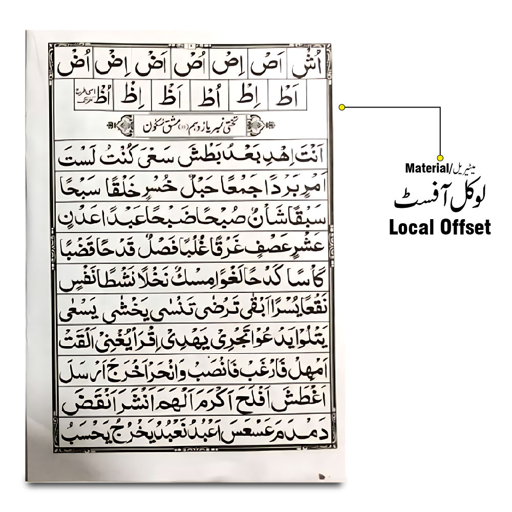 459-16N Noorani Qaida Medium