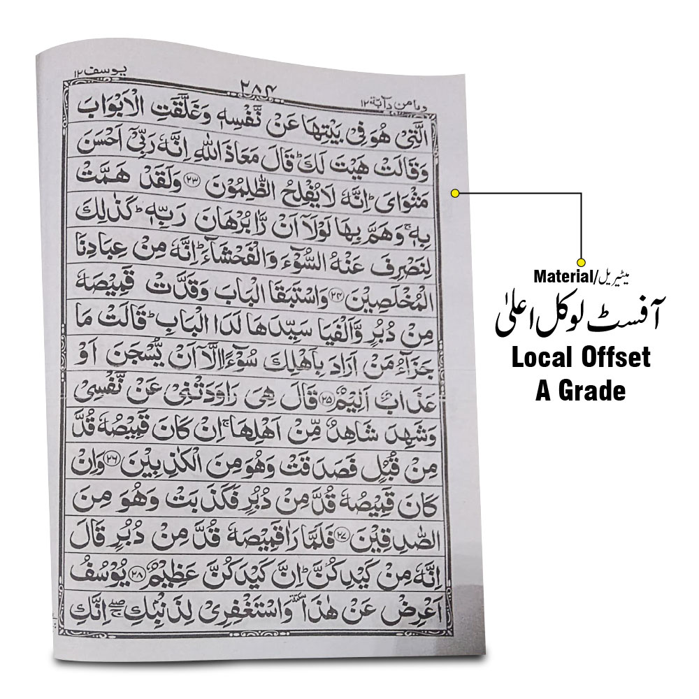 460L Holy Quran(15 Lines)Bold Font