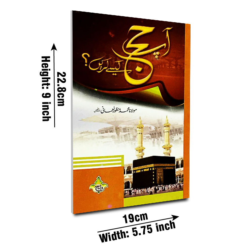 291-2C Ap Haj Kaise Karain(Urdu)Pocket