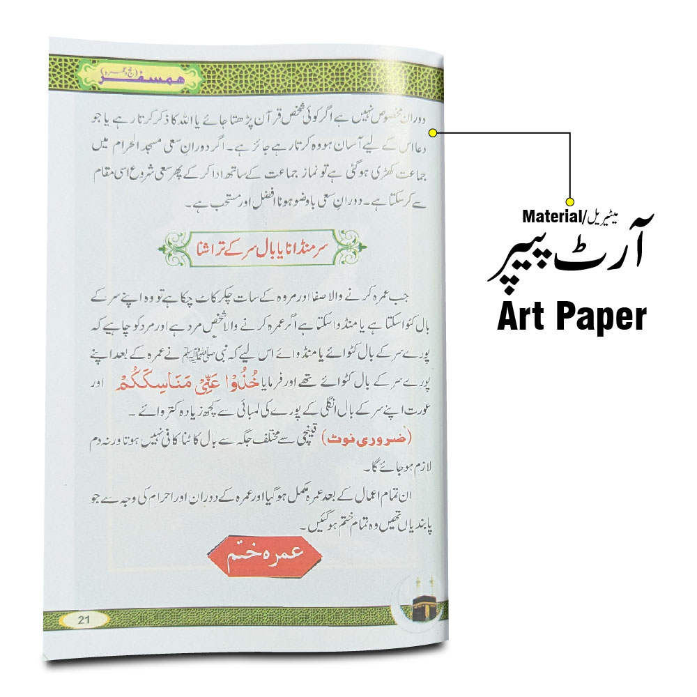 292-1KC Hamsafar (Haj O Umra)4 Clr