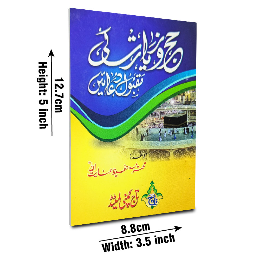 Hajj Umrah Products