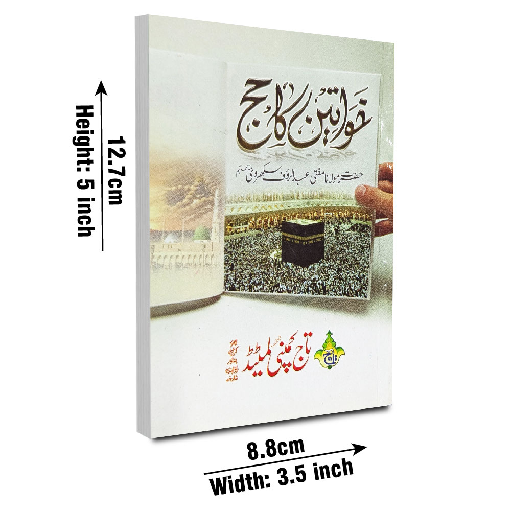 297-2C Khawateen Ka Haj Urdu Pocket