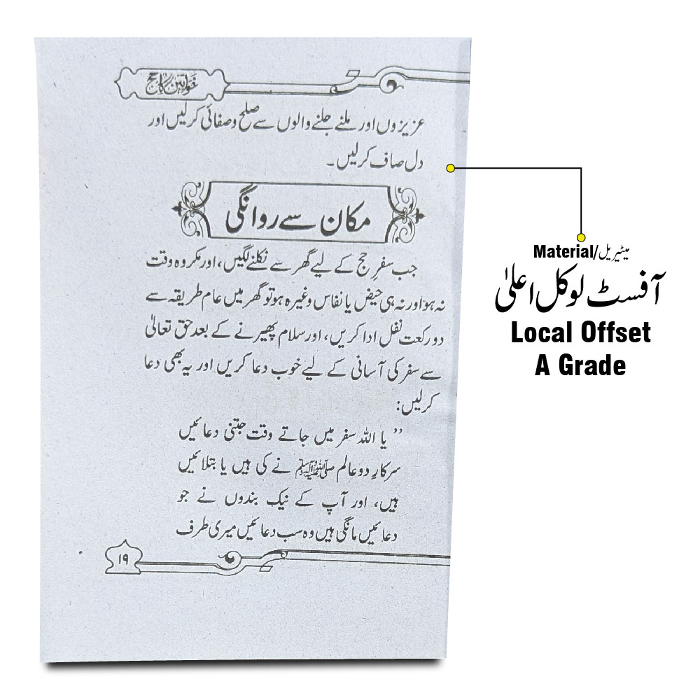 297-2C Khawateen Ka Haj Urdu Pocket