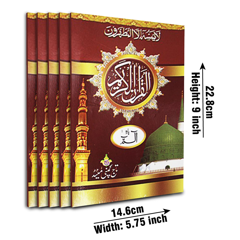 Para set Holy Quran Bold