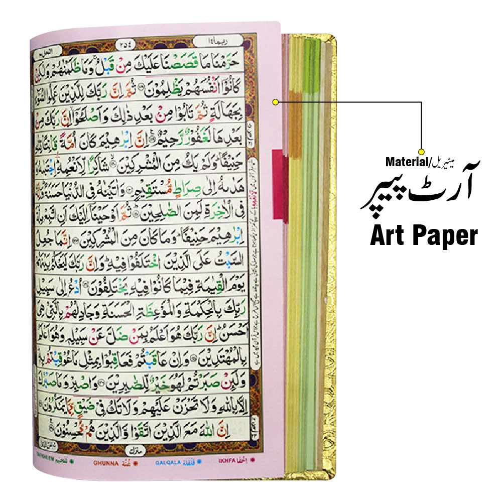 876-7G Holy Quran Tajweedi Rainbow Golden(16 Line)