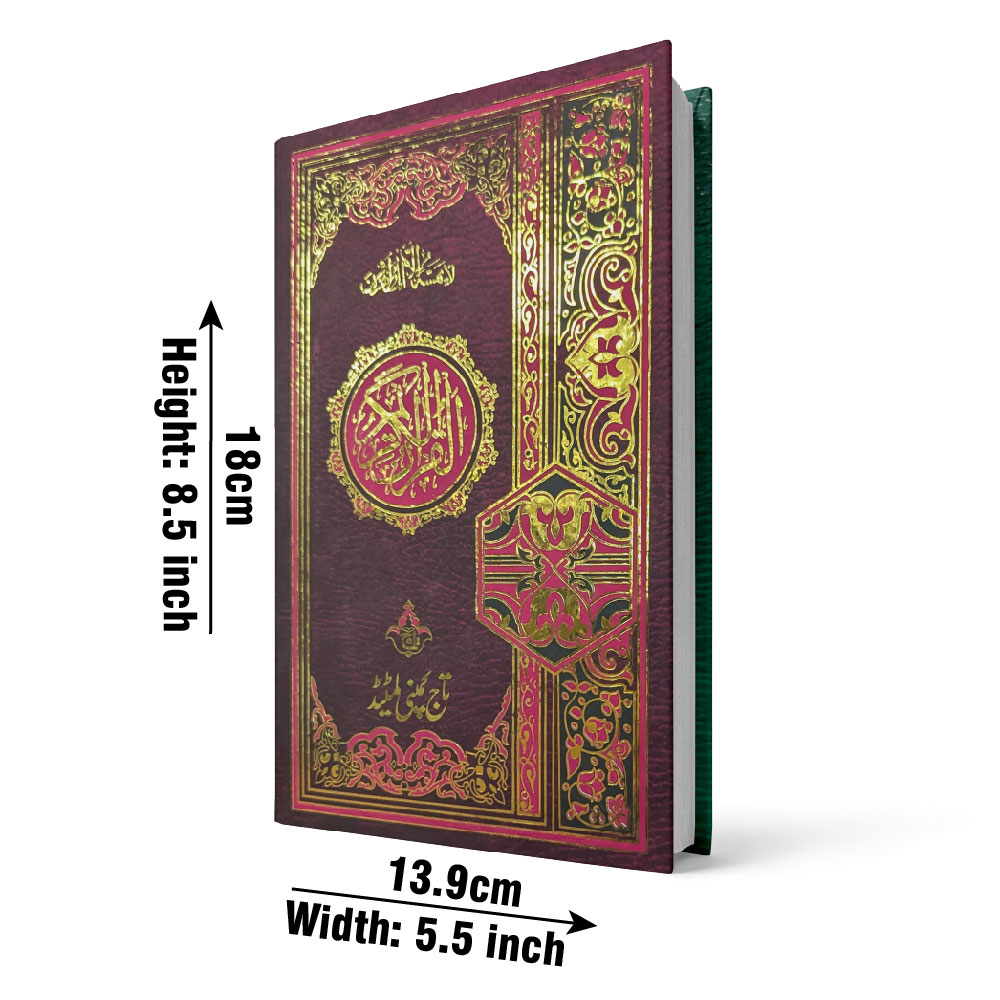 75K Holy Quran 16 Line Single Color