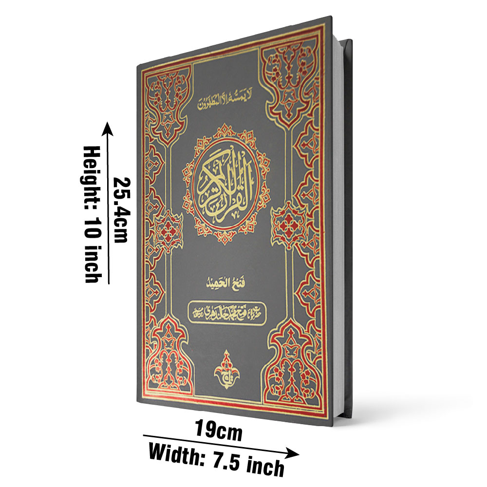 465K Fateh Ul Hameed - Holy Quran Arabic With Urdu Translation Glossy/Art paper Translated By Fateh Muhammad (R.A)