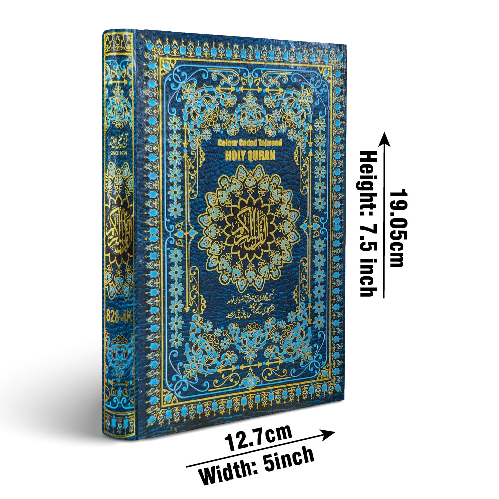 Holy Quran Tajweedi 15 Line
