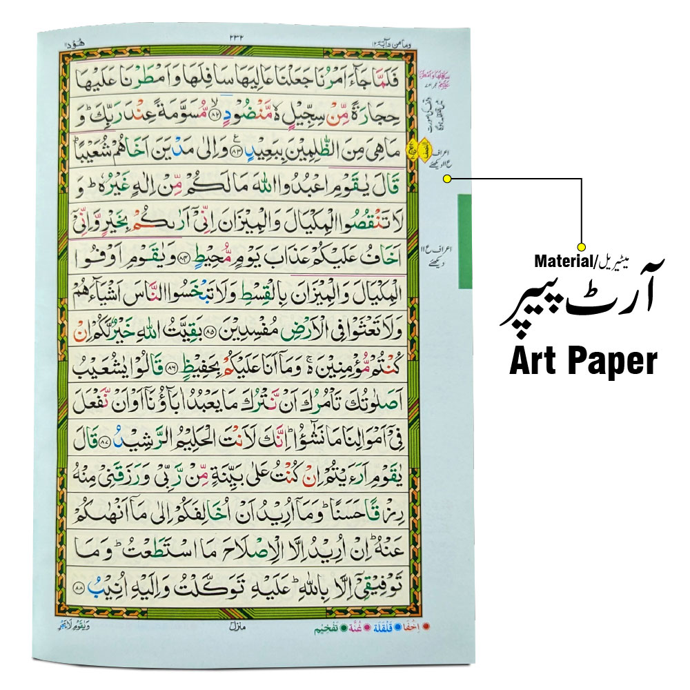 828-4KZ Holy Quran Tajweedi 15 Line