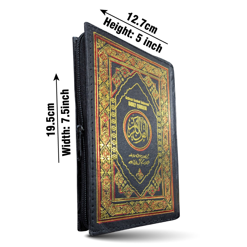 Holy Quran Tajweedi 15 Line