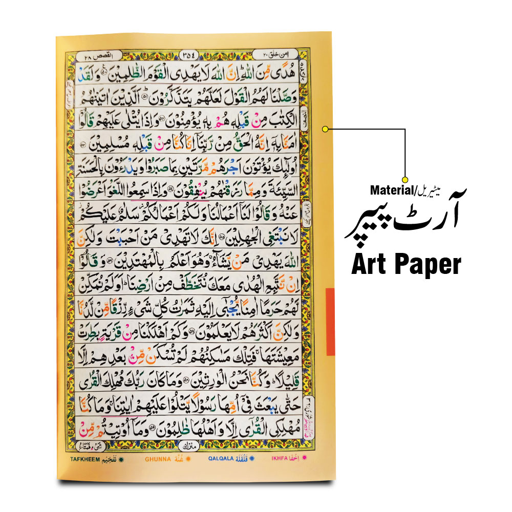 876-7KZ Holy Quran Tajweedi Rainbow(16 Line)