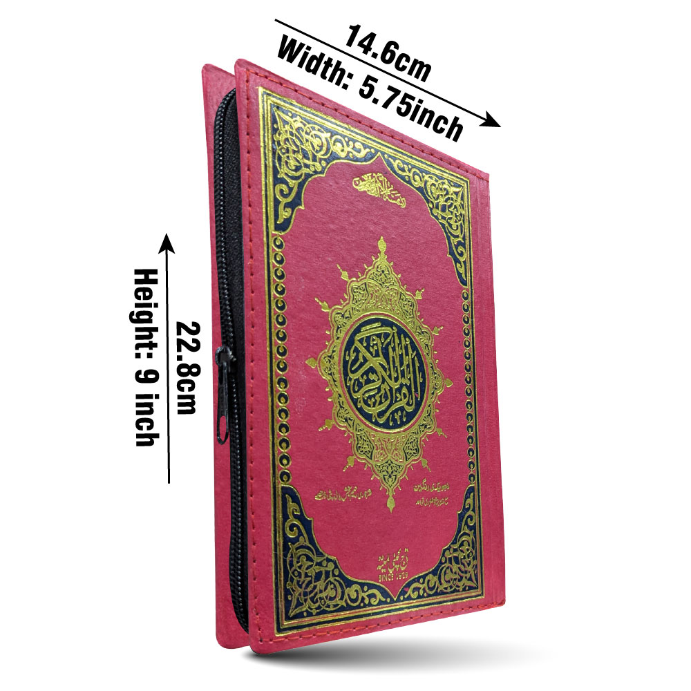 Holy Quran Tajweedi Rainbow(16 Line)