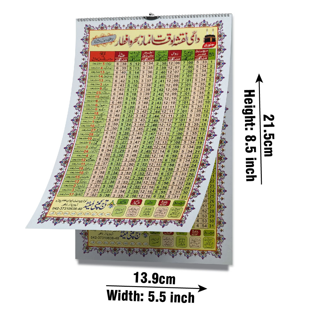 138M Lahore Daimi Nimaz Calender Medium