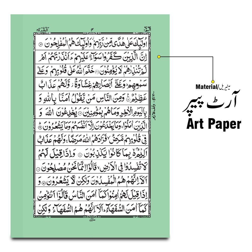 3GJ Golden Jahez Box With Holy Quran 13 Line