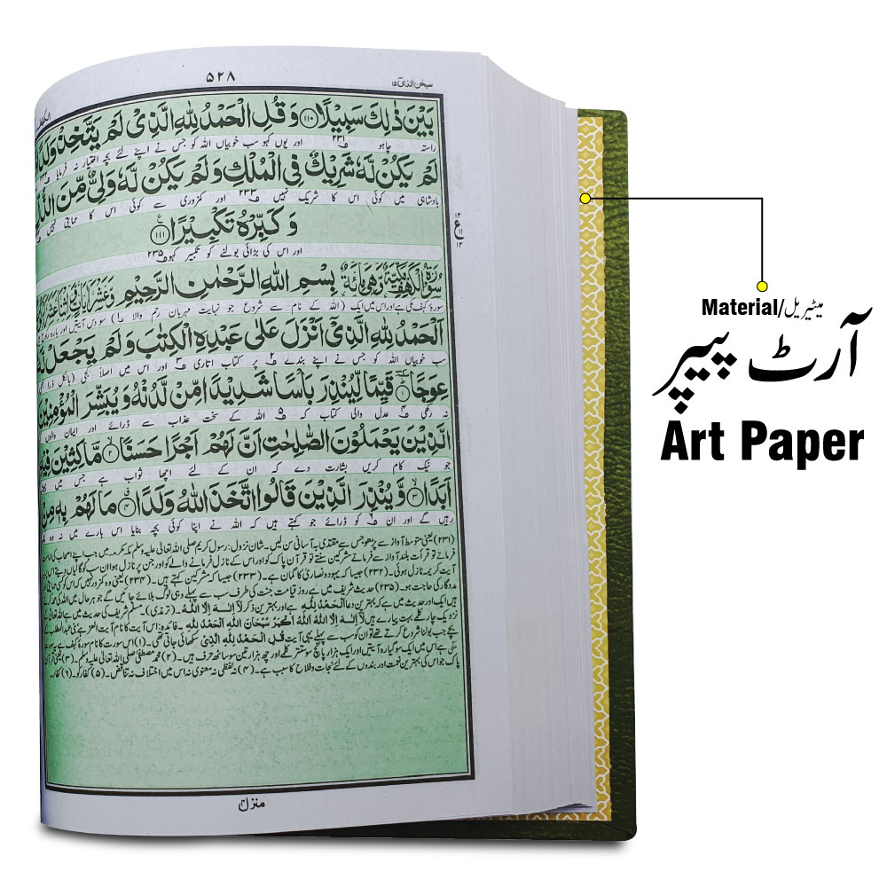 279GJ Golden Jahez Box With Holy Quran Kanzulaiman