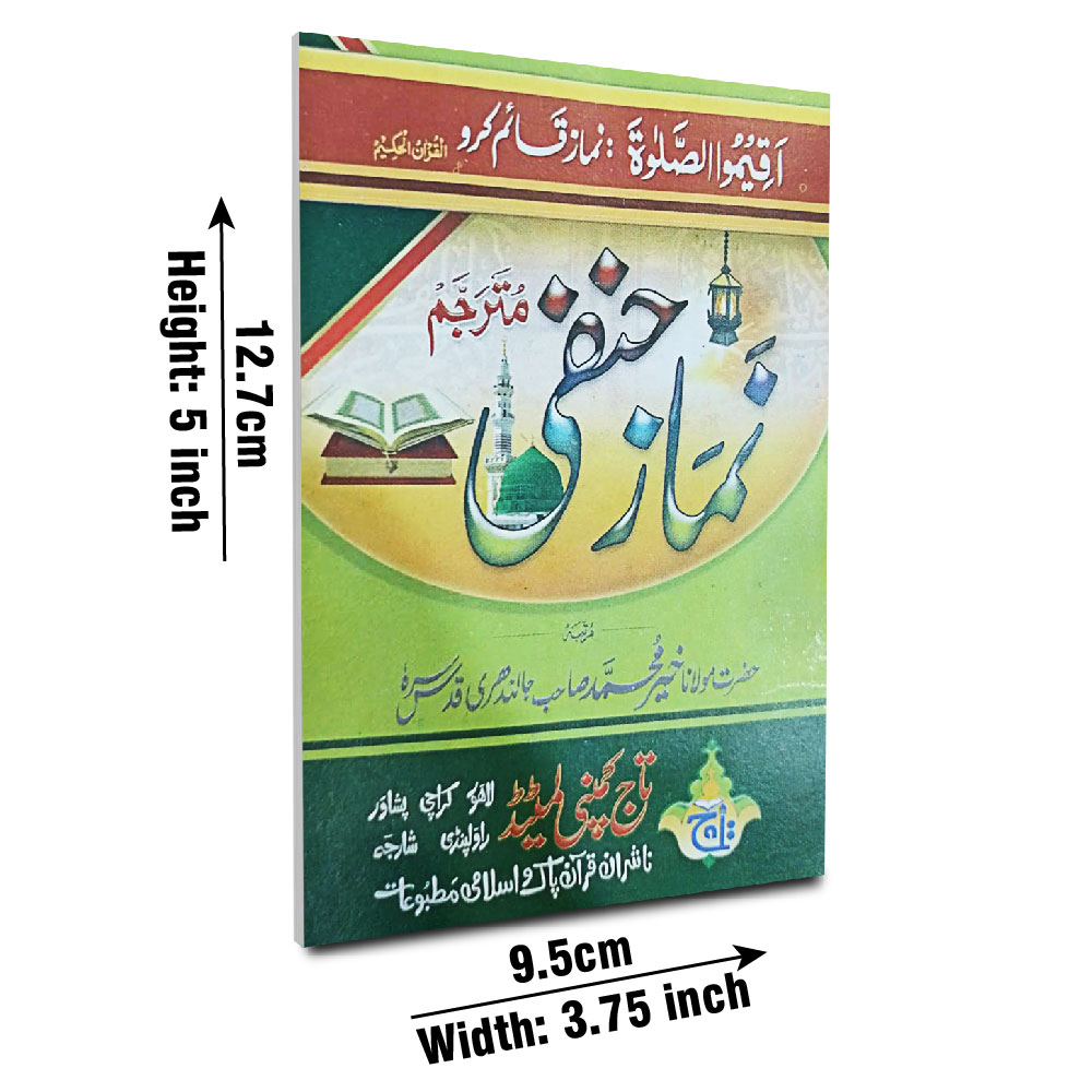 1007-1 Nimaz e Hanafi(Khair M Jalandhri)Pocket