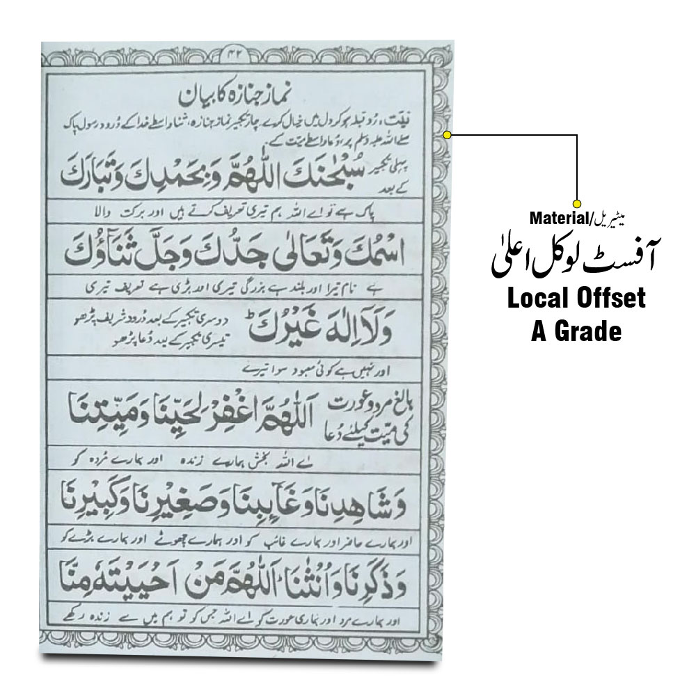 1007-1 Nimaz e Hanafi(Khair M Jalandhri)Pocket