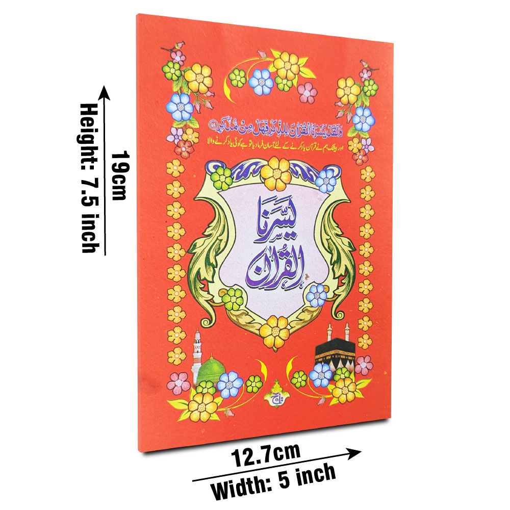 Yassarnal Quran 64Pg Punjab