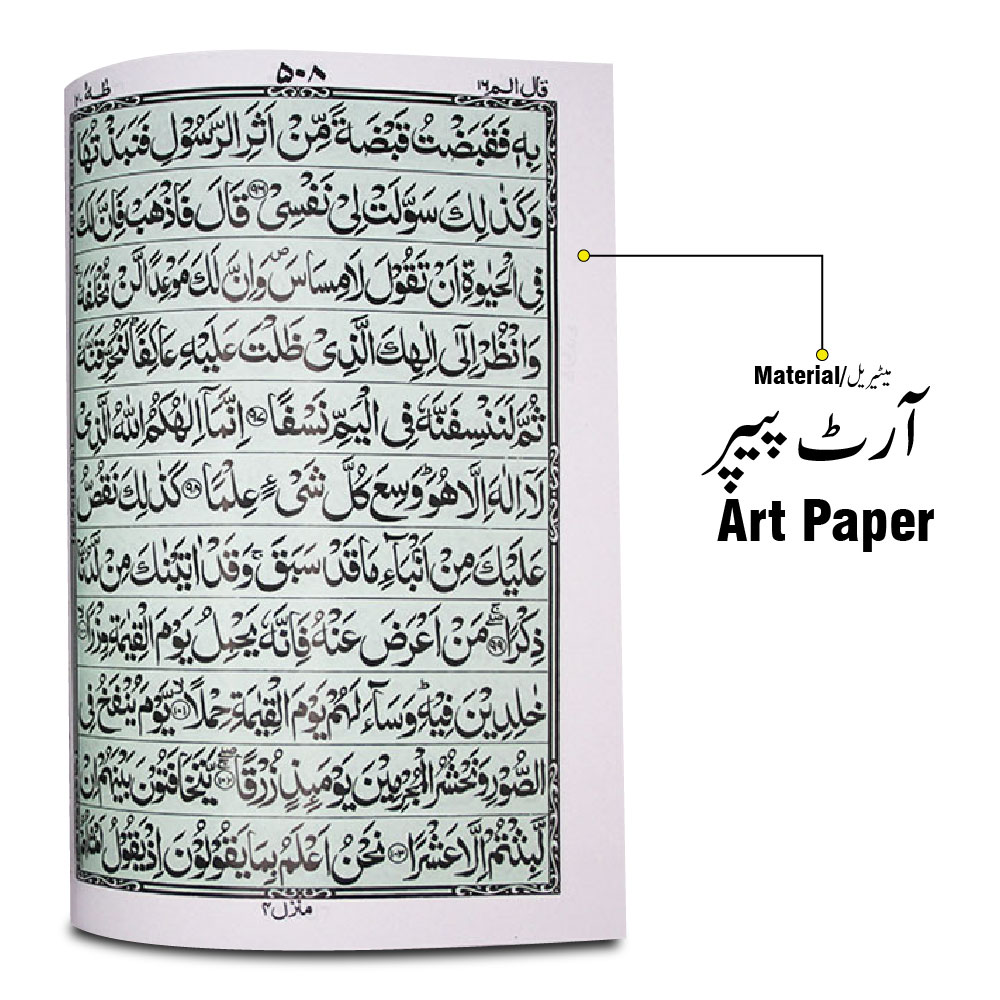 376SG Holy Quran Golden