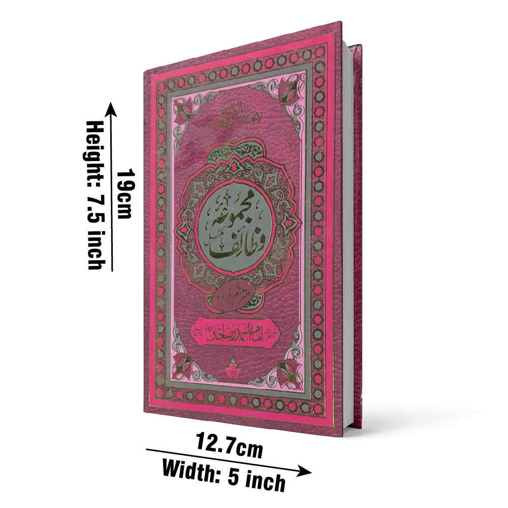 217-2K majmoa Wazaif (Ahmad Raza Khan RA)