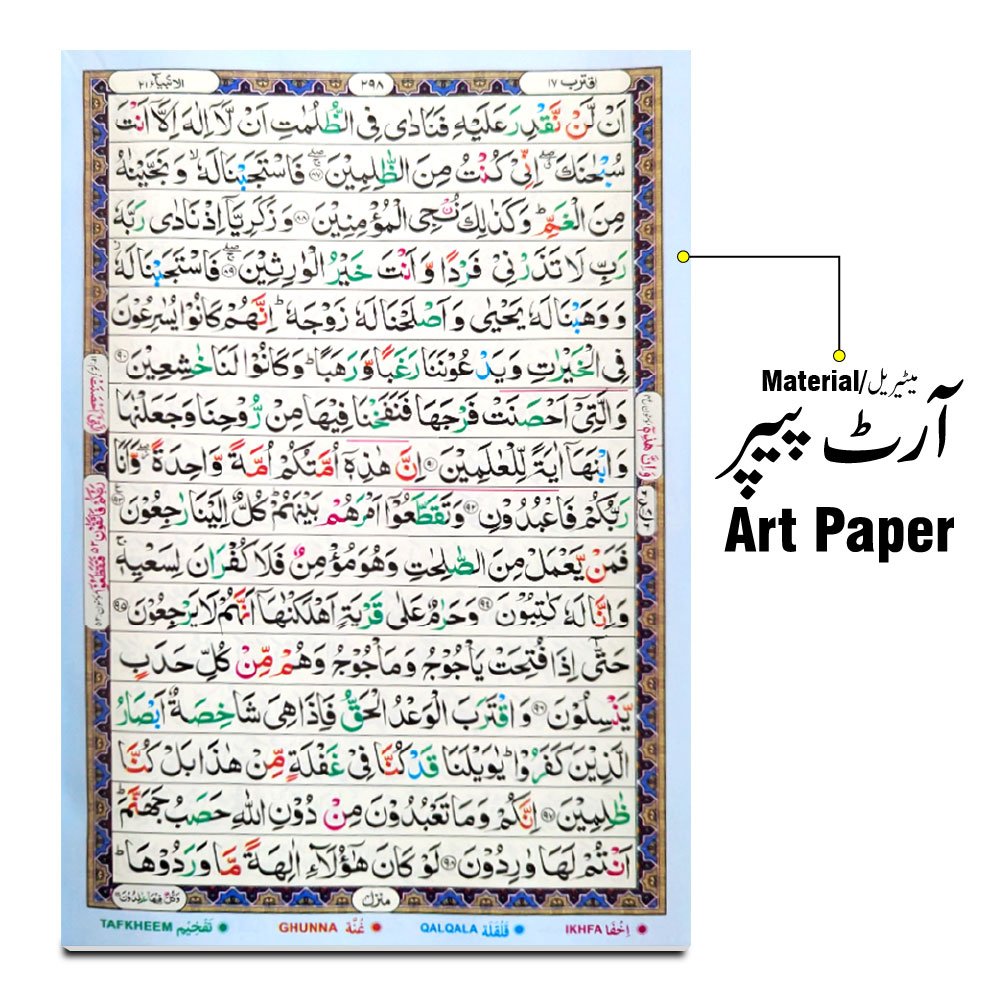 855-4G Holy Quran Tajweedi Golden