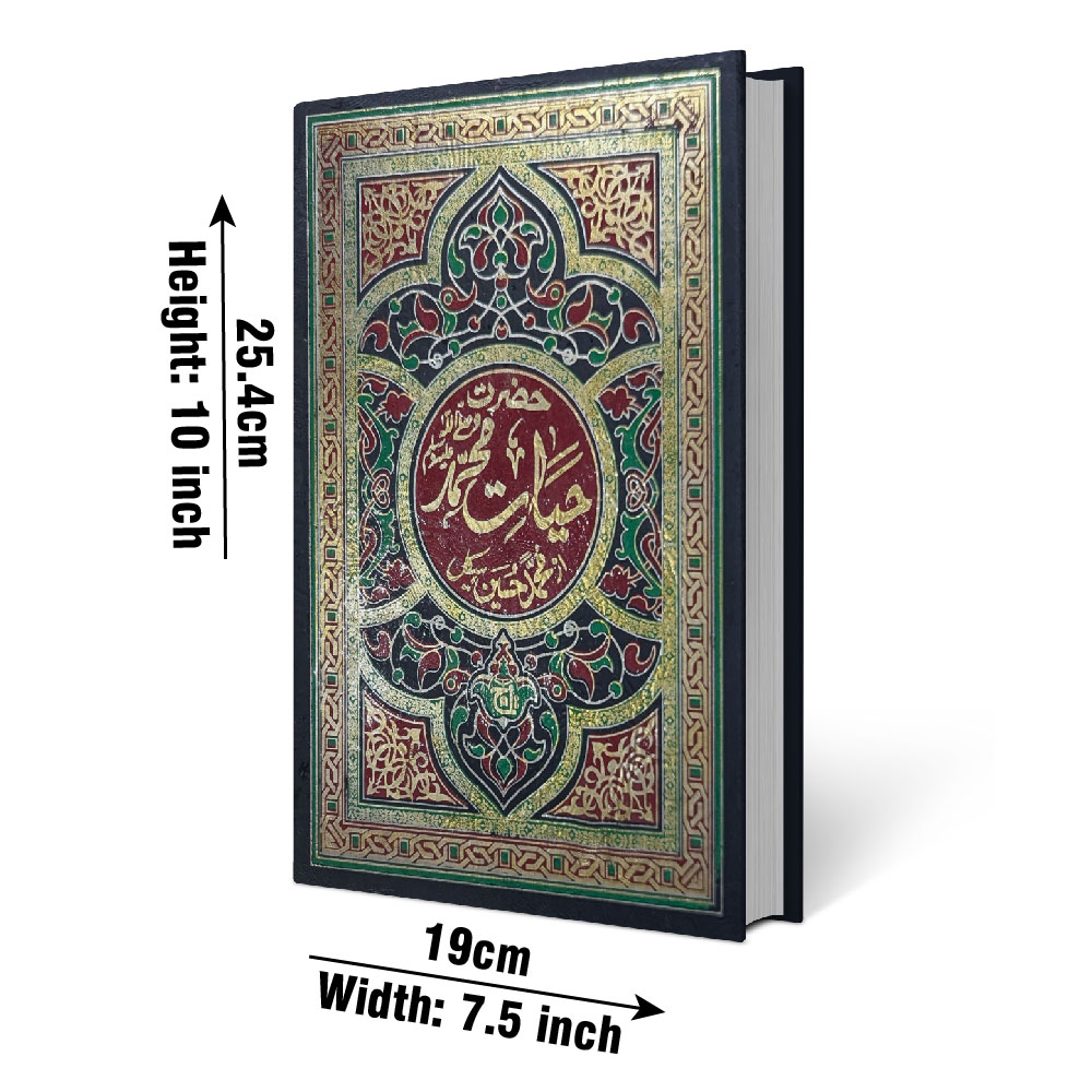 HAYAT-E-MUHAMMAD (PASHTO)