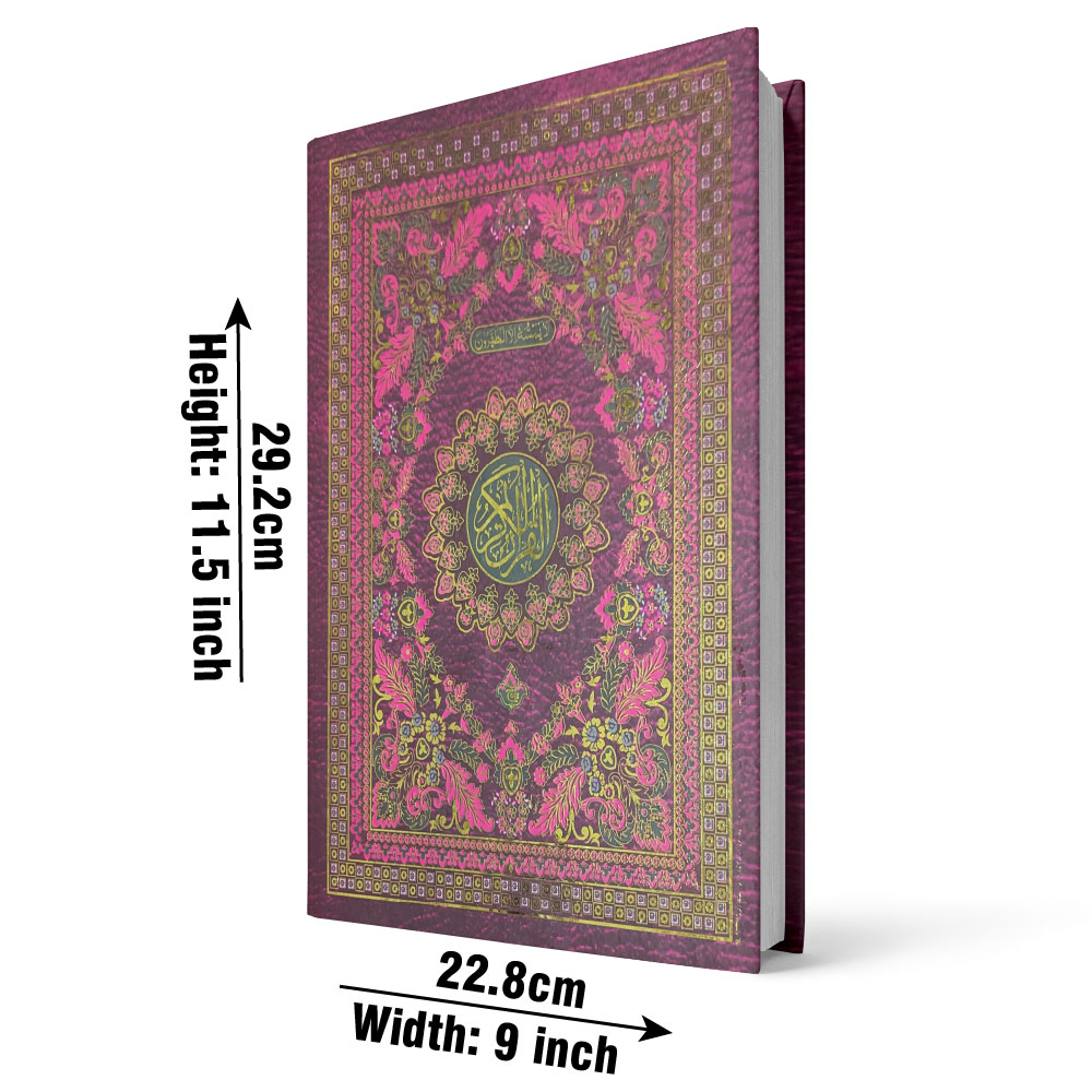 378A Holy Quran (11 Line Bold)