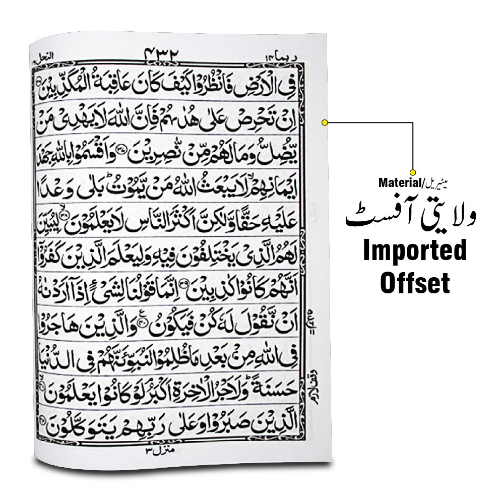 378U Large Koran : Holy Quran Extra Large (21x29) Arabic Only 11 Lines Mushaf