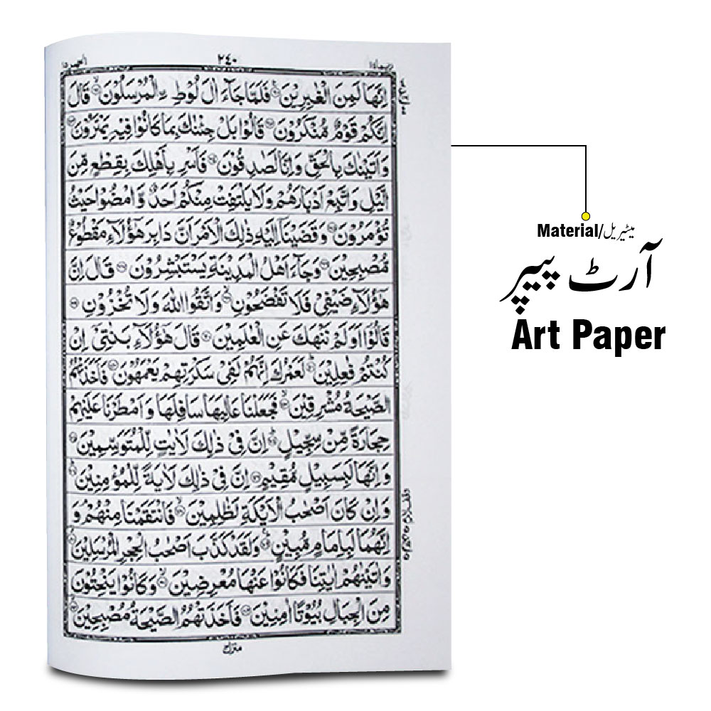 55-7U Quraan In Arabic - 16 Line Quran Persian script - Arabic Only Bold Font Large Text